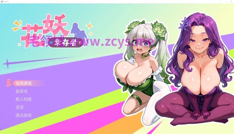 【肉鸽SLG】花妖幸存者 Steam官方中文步兵版[新作]