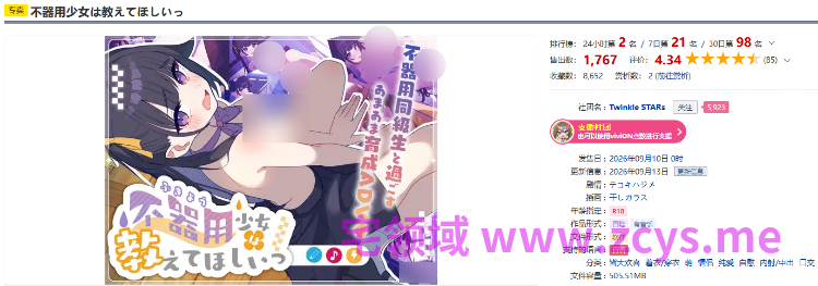 【互动SLG】不器用少女は教えてほしいっ Ver1.0.0 AI汉化版[新作]