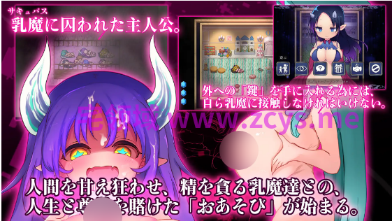 【日式RPG】サキュバスプリズン~乳夢帰還~Ver1.00 AI汉化版
