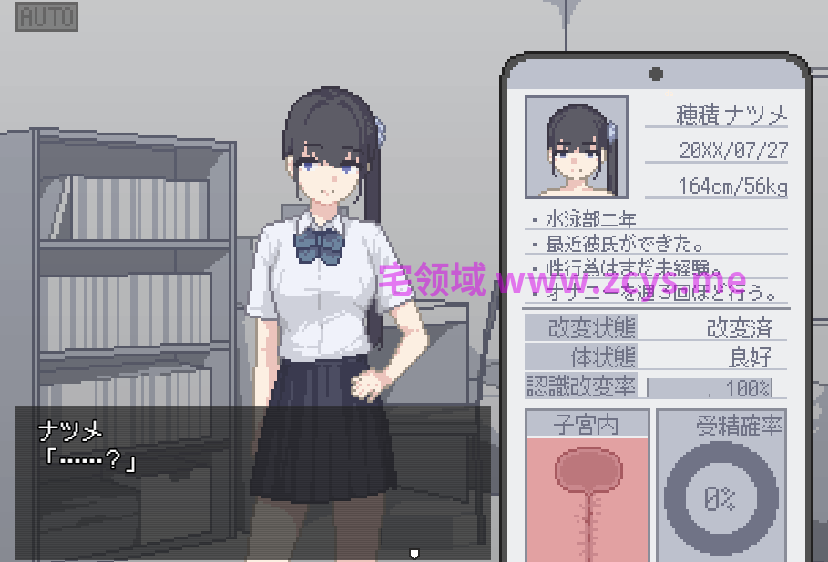 【日式SLG】ボクは種付けアプリを手に入れた! AI汉化版
