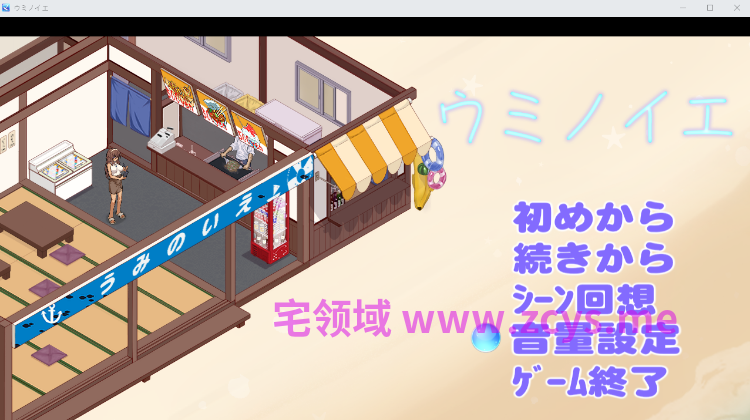 【像素SLG】ウミノイエ～NTR物語～AI汉化修复版[0828]