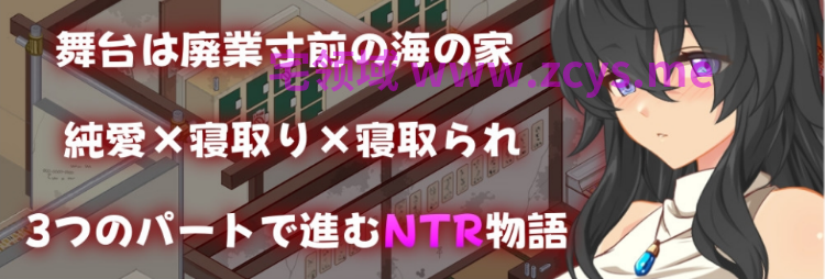【像素SLG】ウミノイエ～NTR物語～AI汉化修复版[0828]