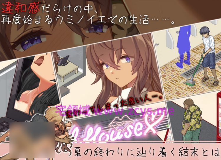 【像素SLG】ウミノイエ～NTR物語～AI汉化修复版[0828]