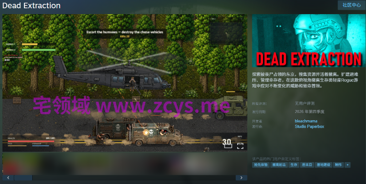 【ACT】Dead Extraction Ver1.5.8 官方中文步兵版[机翻]