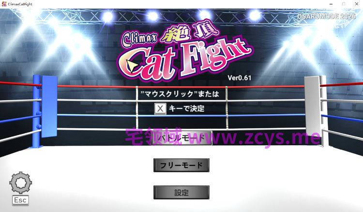 【日式SLG】絶頂キャットファイト Climax Cat Fight Ver0.61 生肉版