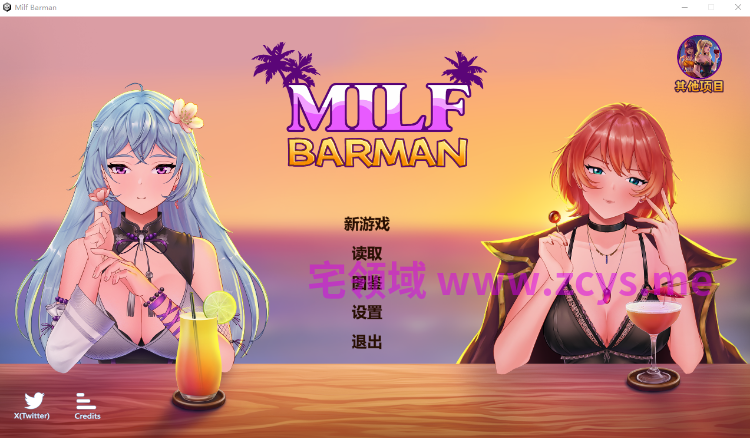 【互动SLG】风韵酒吧女郎 Milf Barman Steam官方中文步兵版