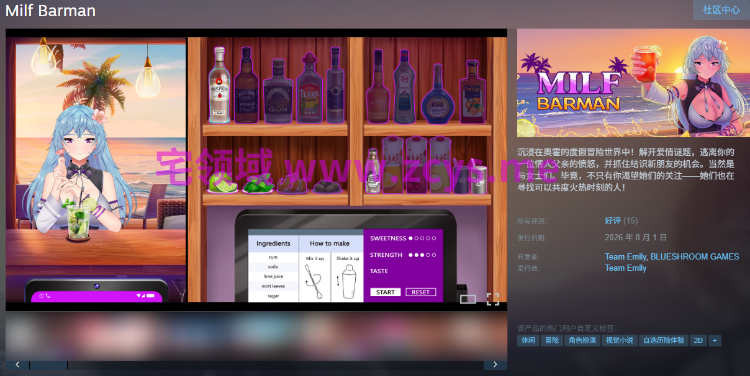 【互动SLG】风韵酒吧女郎 Milf Barman Steam官方中文步兵版