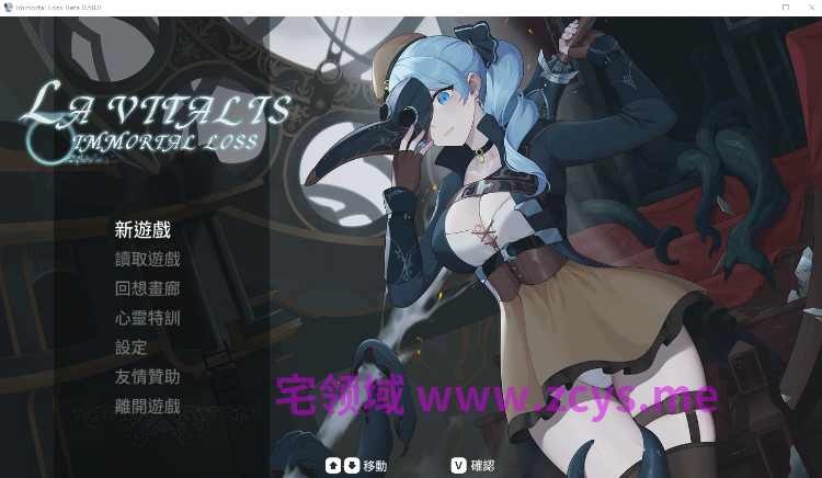 【ACT】永恒的欠损 La Vitalis Immortal Loss Ver0.58.0 官方中文步兵版