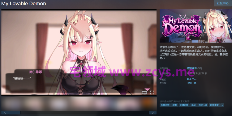 【互动SLG】My Lovable Demon Ver1.0.2 Steam官方中文步兵版