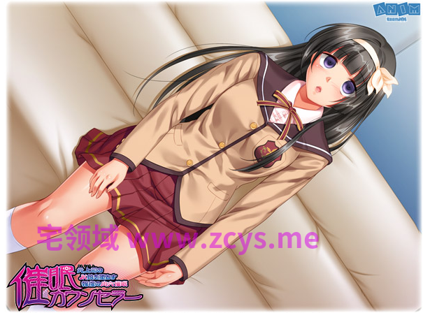 【拔作ADV】[ANIM]催眠カウンセラー ～元上司のJK娘を堕とす報復の肉穴催眠～AI汉化版