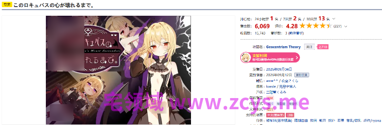 【调教SLG】このロキュバスの心が壊れるまで。Ver1.1 DL官方中文版[新作]