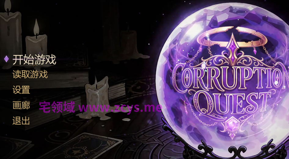 [日式RPG] 腐败任务 Corruption Quest v0.1 官中步兵版 [590M]