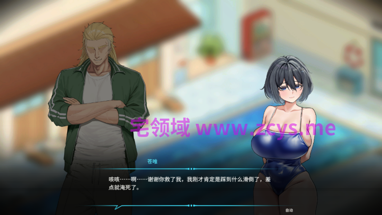 【互动SLG】救生员狂热 Ver1.4 Steam官方中文步兵版