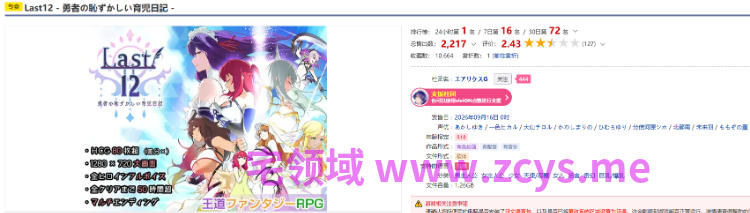 【日式RPG】Last12 - 勇者的粉色育女日记 -Ver1.0 DL官方中文正式版