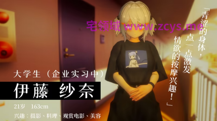 【互动SLG】[3D]404号房的情欲按摩 Steam官方中文版