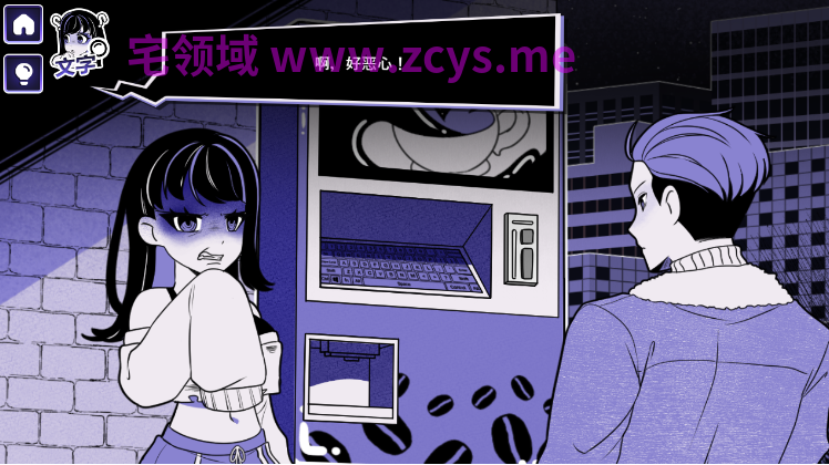 【互动SLG】Anomalous Coffee Machine 2 Ver1.2.00 Steam官方中文步兵版