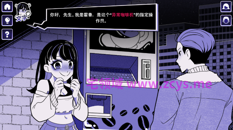 【互动SLG】Anomalous Coffee Machine 2 Ver1.2.00 Steam官方中文步兵版