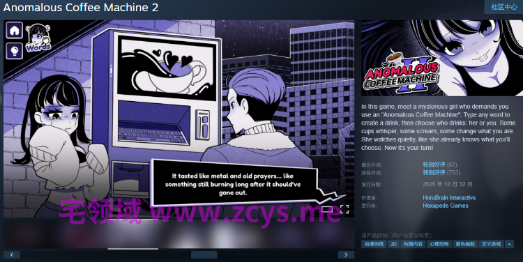 【互动SLG】Anomalous Coffee Machine 2 Ver1.2.00 Steam官方中文步兵版