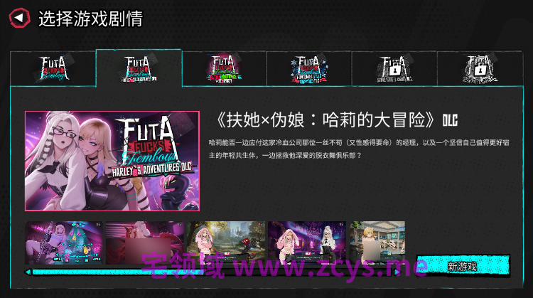 【互动SLG】扶她×伪娘 FUTA FUCKS FEMBOYS Ver1.1.12 Steam官方中文步兵版