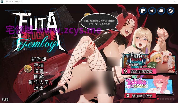 【互动SLG】扶她×伪娘 FUTA FUCKS FEMBOYS Ver1.1.12 Steam官方中文步兵版