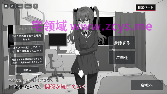 【互动SLG】田舎の電車で二人きり Ver1.0.1 DL版[新作][生肉]