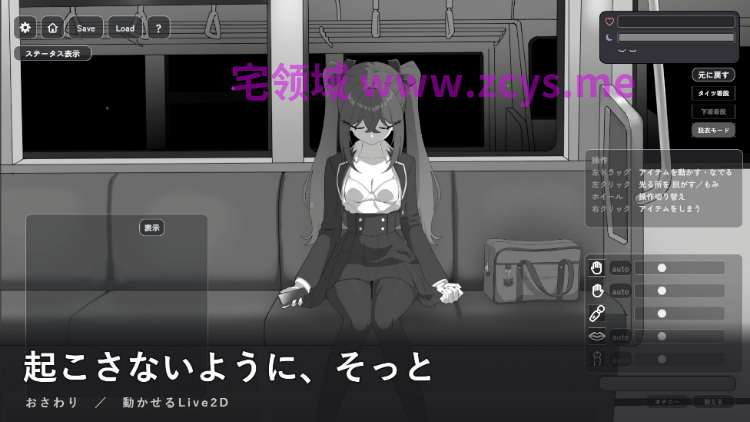 【互动SLG】田舎の電車で二人きり Ver1.0.1 DL版[新作][生肉]
