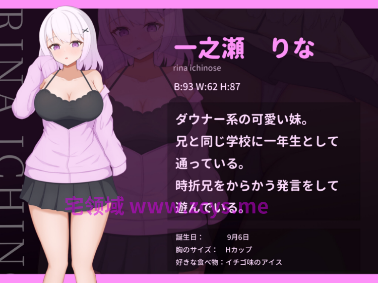 【日式SLG】ダウナー系妹と過ごす常識改変生活 Ver1.00 AI汉化版