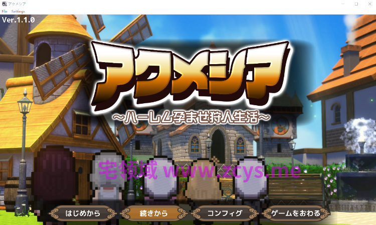 【爆款RPG】アクメシア〜ハーレム孕ませ狩人生活〜Ver1.1.0 AI汉化版