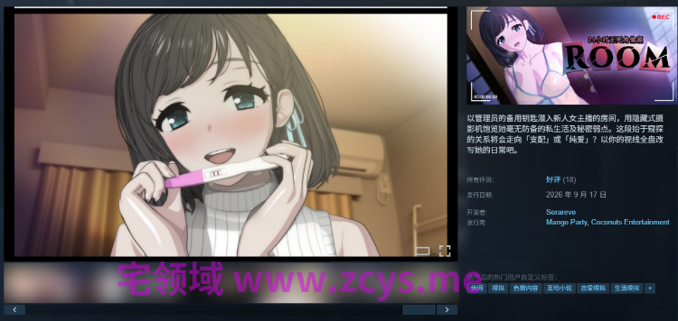 【互动SLG】ROOM – 24小时无死角偷窥 Ver2.0.4 Steam官方中文步兵版