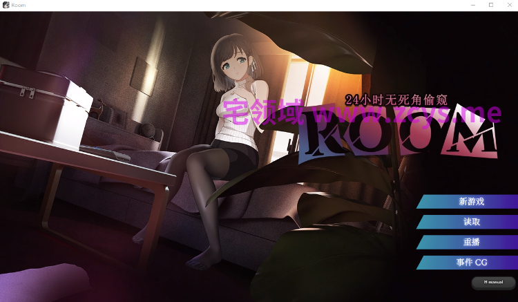 【互动SLG】ROOM – 24小时无死角偷窥 Ver2.0.4 Steam官方中文步兵版