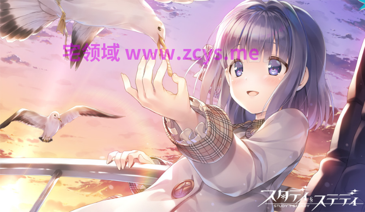 【日式ADV】Study § Steady Ver1.03 Steam官方中文版