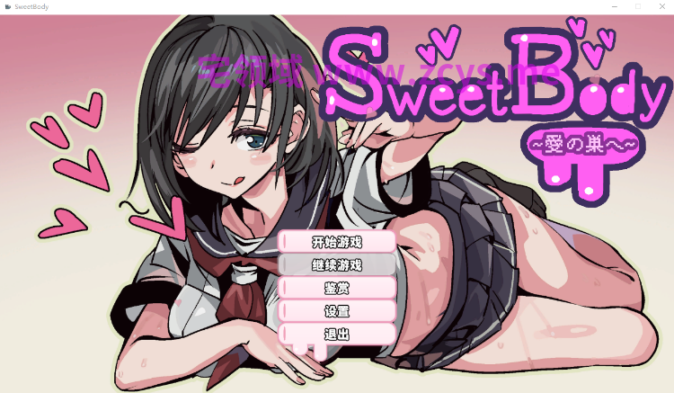 【互动SLG】SweetBody~愛の巣へ~Ver2.0.0 DL官方中文版[新作]