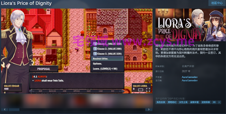 【RPG】Liora's Price of Dignity Ver0.8.0 PR2 官方中文版[汉化不完全]