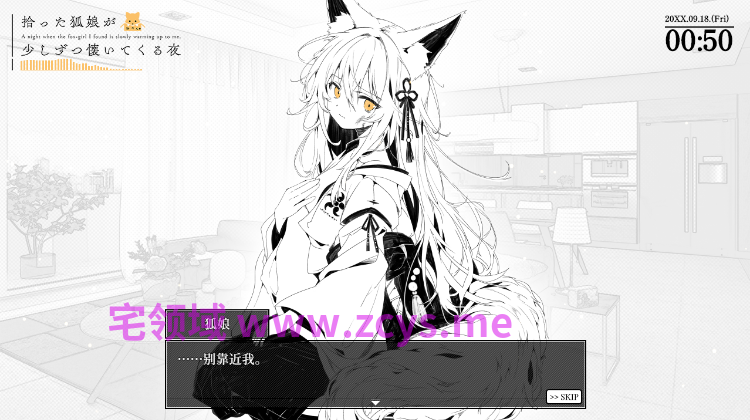 【同居SLG】拾った狐娘が少しずつ懐いてくる夜 AI汉化版[新作]