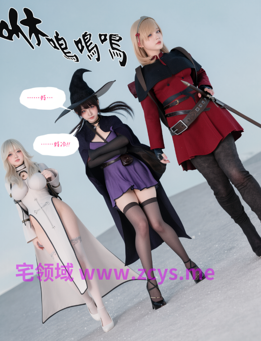 漫画转真人 皮叁豆冰封邪秽的风信子[187P/350M]