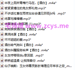 18R音频混搭 幼花yolo 仙子哦齁：玉女师尊灵脉淤堵理应尽举手之劳 990M百度盘