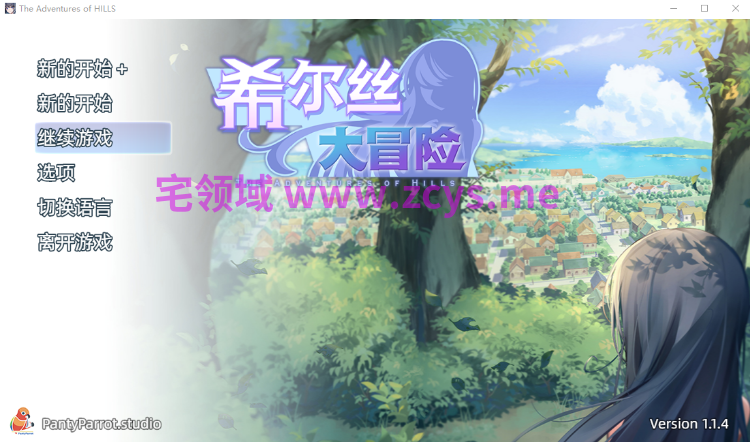 【RPG】希尔丝大冒险 Ver.1.1.4 Steam官方中文步兵版
