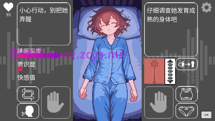 【互动SLG】すやすやちゃれんじ -ユラ編-Ver1.2.1 汉化版