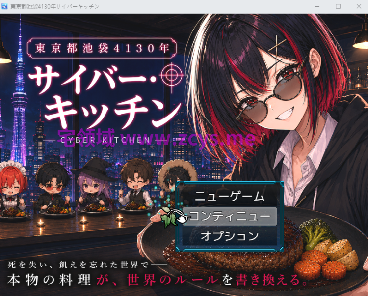 【日式RPG】東京都池袋4130年 AI汉化版