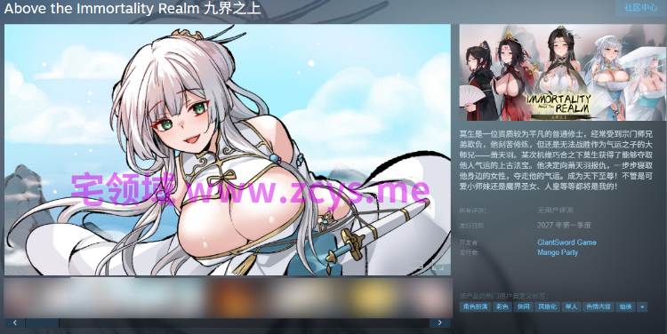 【互动SLG】九界之上 Demo Ver0.7.0-p 官方中文试玩版