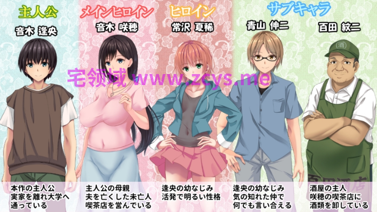 【日式ADV】母うらら DL官方中文版[早期購入特典付き版][新作]