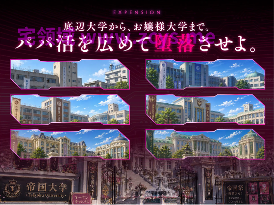【互动SLG】[3D]パパ活パンデミクス - 女子大生ビッチ化計画 -DL版[新作][生肉]