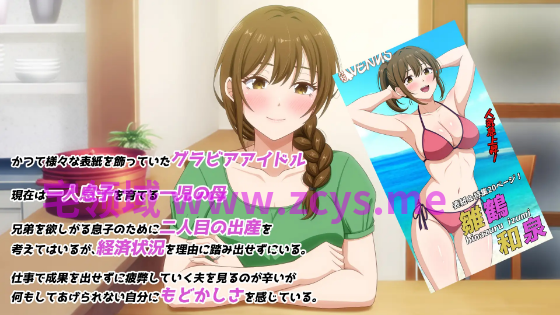 【拔作ADV】むかしグラビアアイドルだった団地妻 AI汉化版[新作]