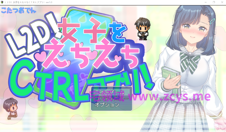 【日式RPG】女子をえちえちCTRLアプリ！Ver1.00 AI汉化版[新作]