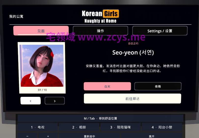 [3D] 韩国女孩：在家很调皮 Korean GIRLS: Naughty at Home 官中步兵版 [7.2G]