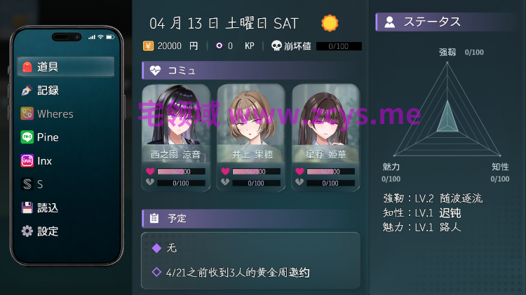 【日式RPG】硝子の庭 Ver1.02 官方中文体験版