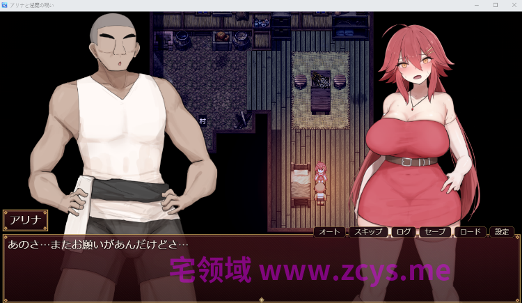 【日式RPG】アリナと淫魔の呪い AI汉化版[热卖新作]