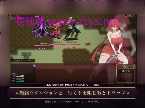 【日式RPG】アリナと淫魔の呪い AI汉化版[热卖新作]