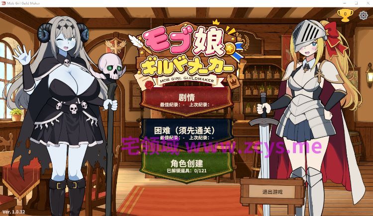 【互动SLG】モブ娘ギルドメーカー Ver1.0.32 DL官方中文版[新作]