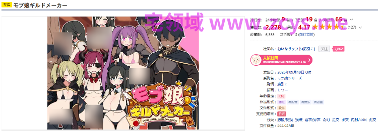 【互动SLG】モブ娘ギルドメーカー Ver1.0.32 DL官方中文版[新作]